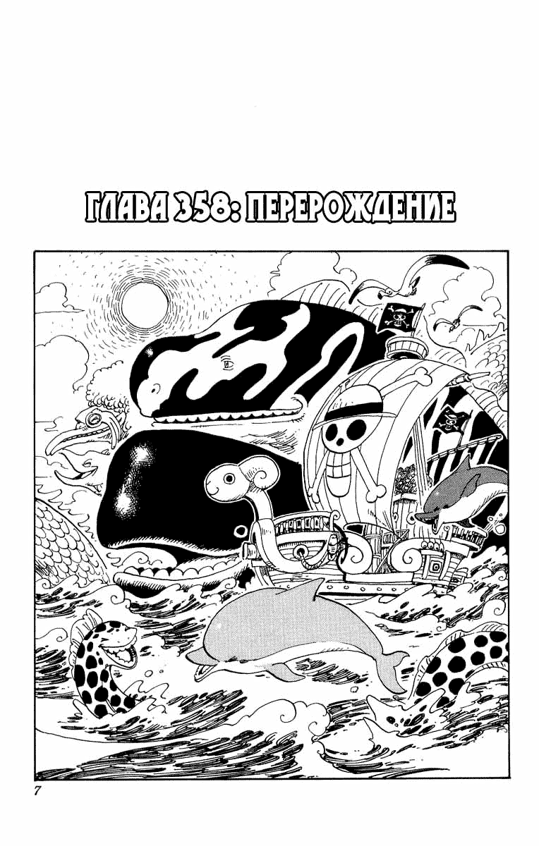 Read Ван Пис One Piece Ru Manga Online