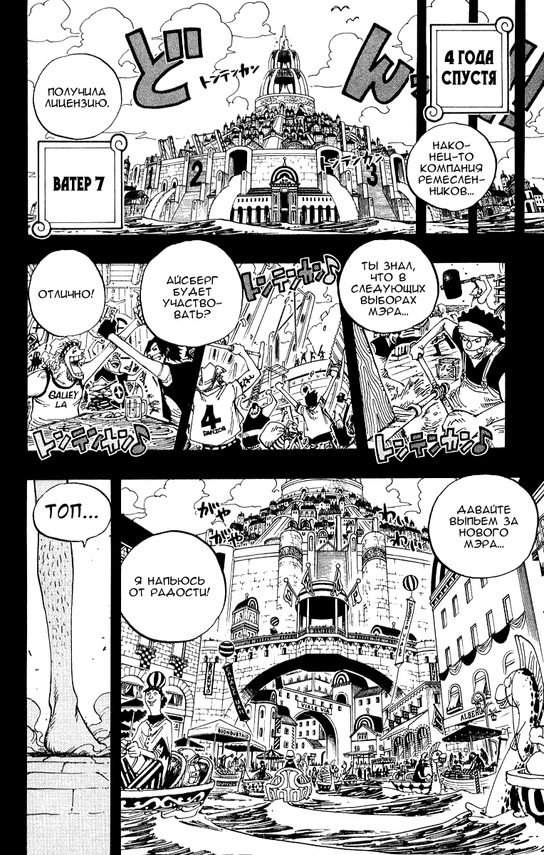 Read Ван Пис One Piece Ru Manga Online