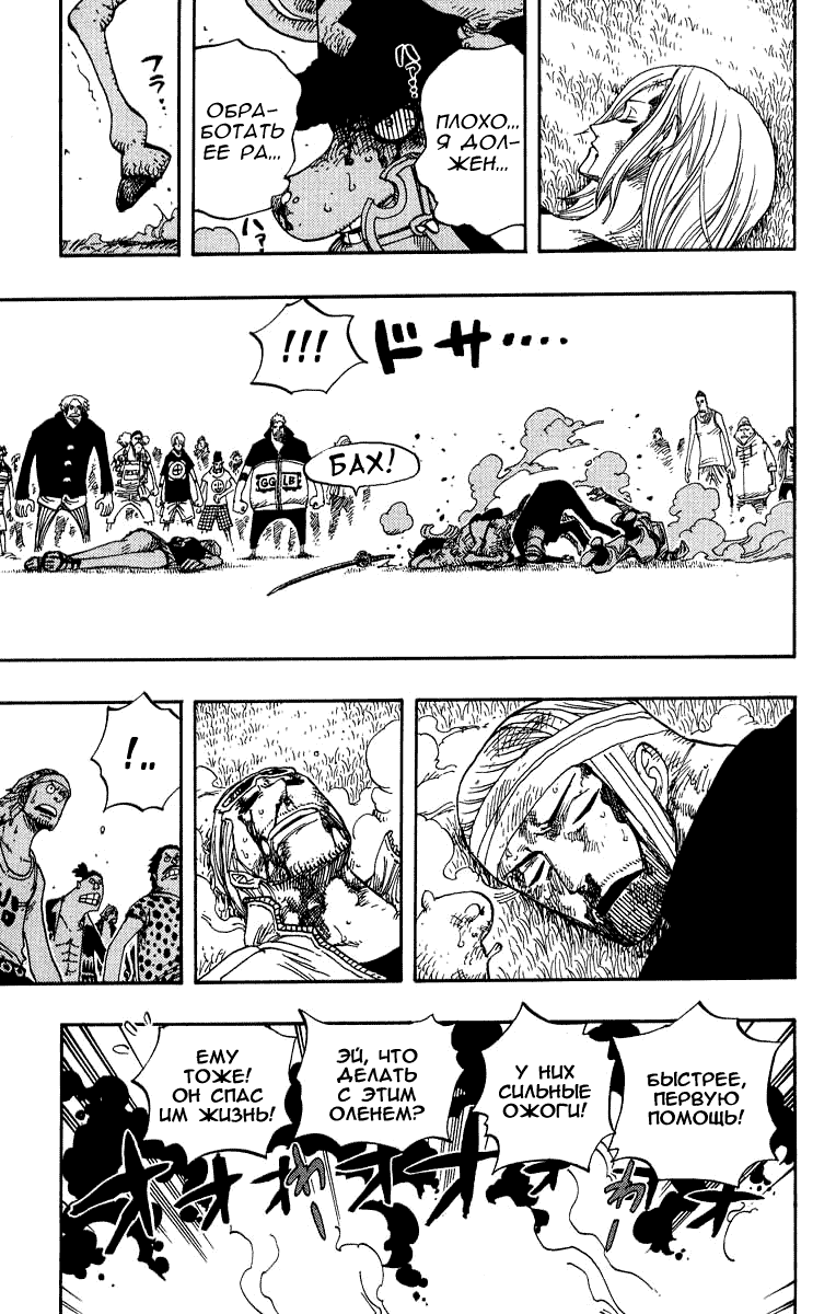 Read Ван Пис One Piece Ru Manga Online