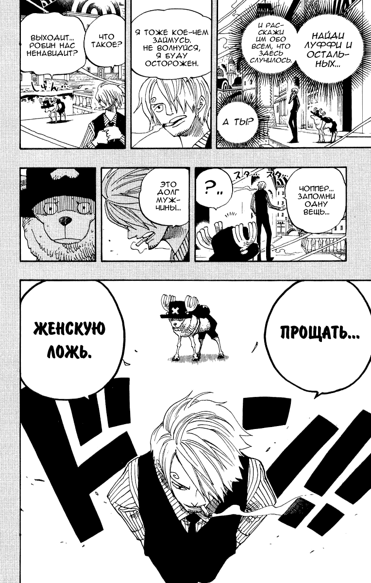 Read Ван Пис One Piece Ru Manga Online