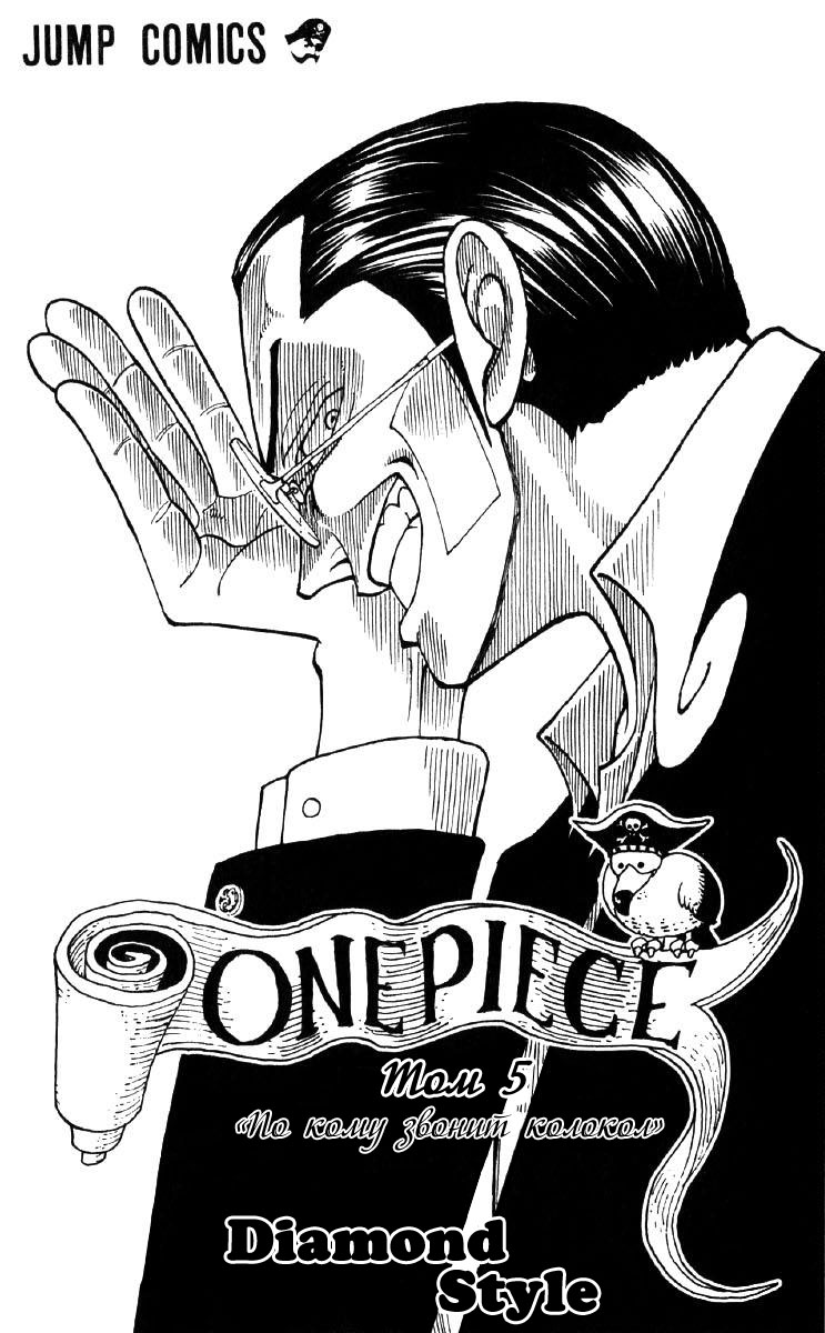 Read Ван Пис One Piece Ru Manga Online