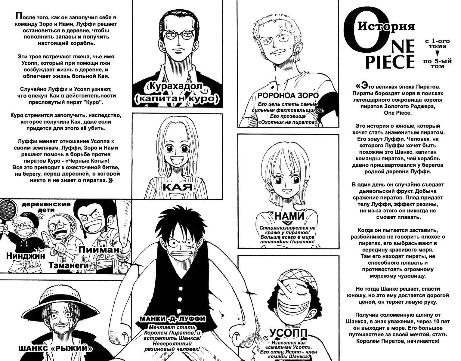 Read Ван Пис One Piece Ru Manga Online