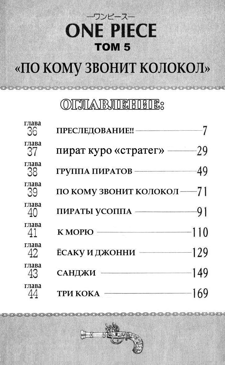 Read Ван Пис One Piece Ru Manga Online