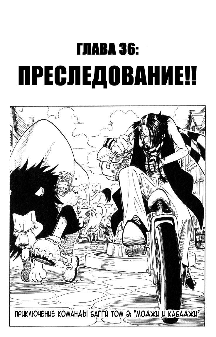 Read Ван Пис One Piece Ru Manga Online