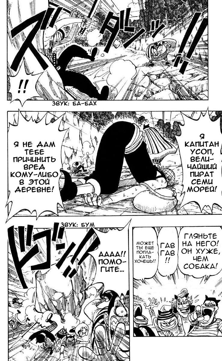 Read Ван Пис One Piece Ru Manga Online