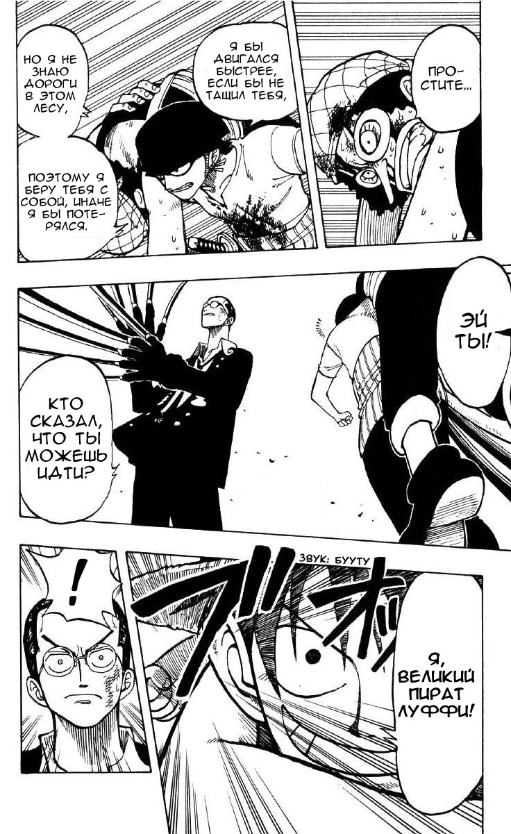 Read Ван Пис One Piece Ru Manga Online