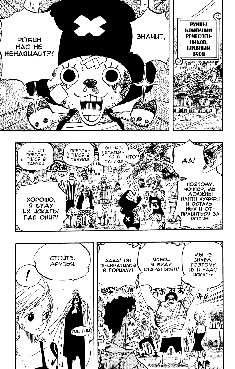 Read Ван Пис One Piece Ru Manga Online