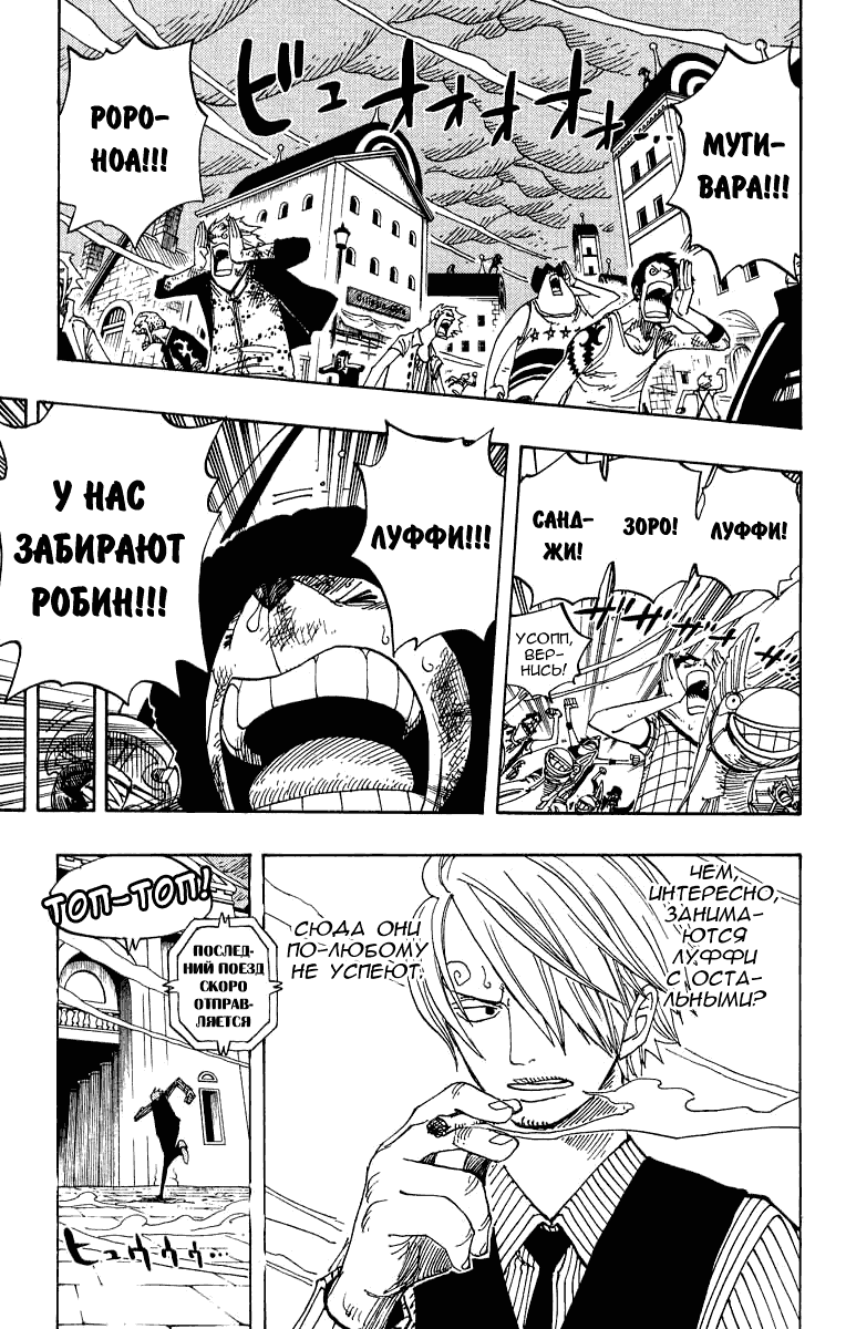 Read Ван Пис One Piece Ru Manga Online