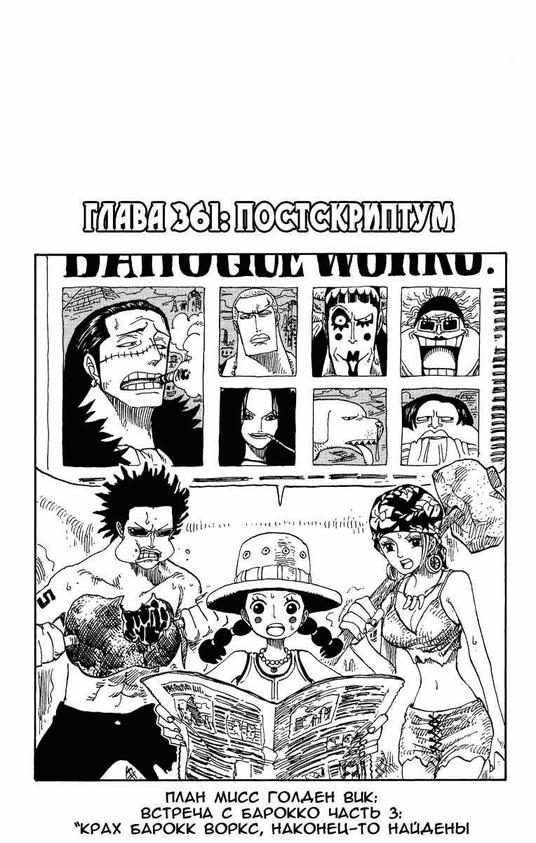 Read Ван Пис One Piece Ru Manga Online