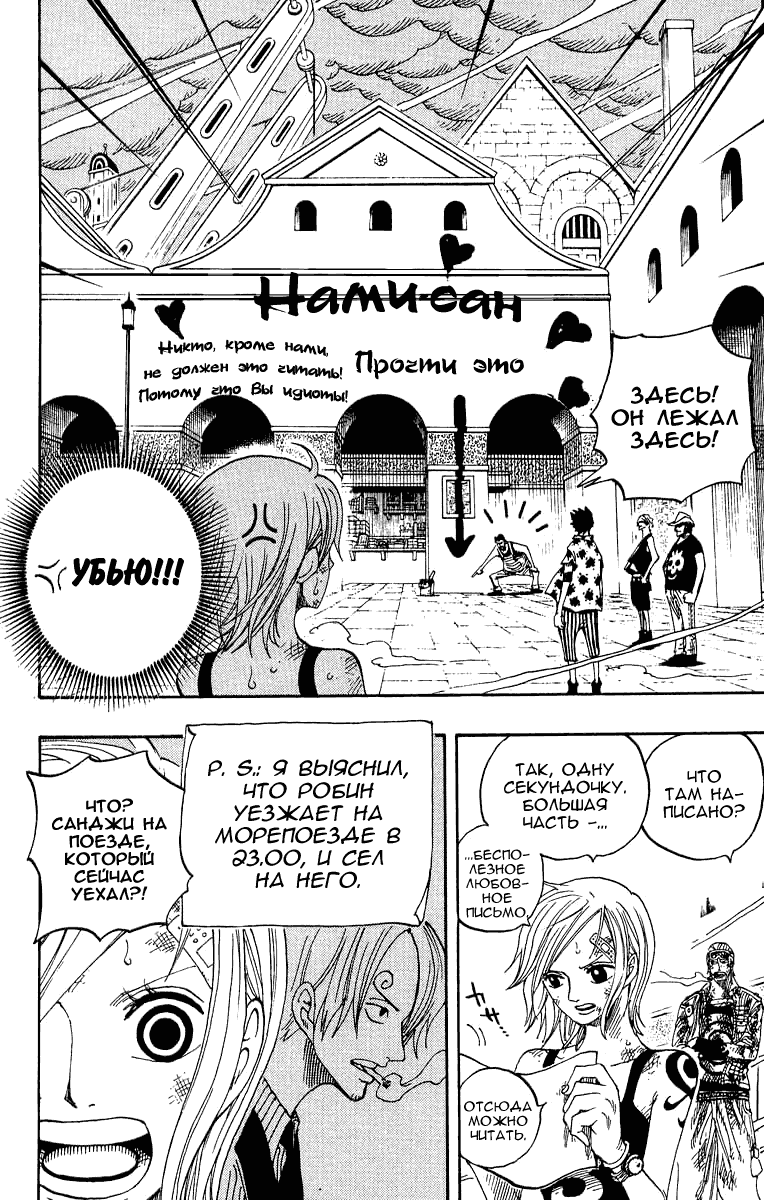 Read Ван Пис One Piece Ru Manga Online