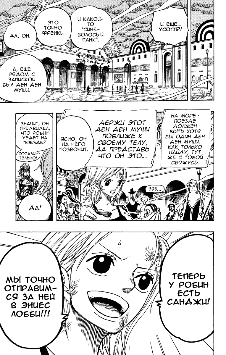 Read Ван Пис One Piece Ru Manga Online