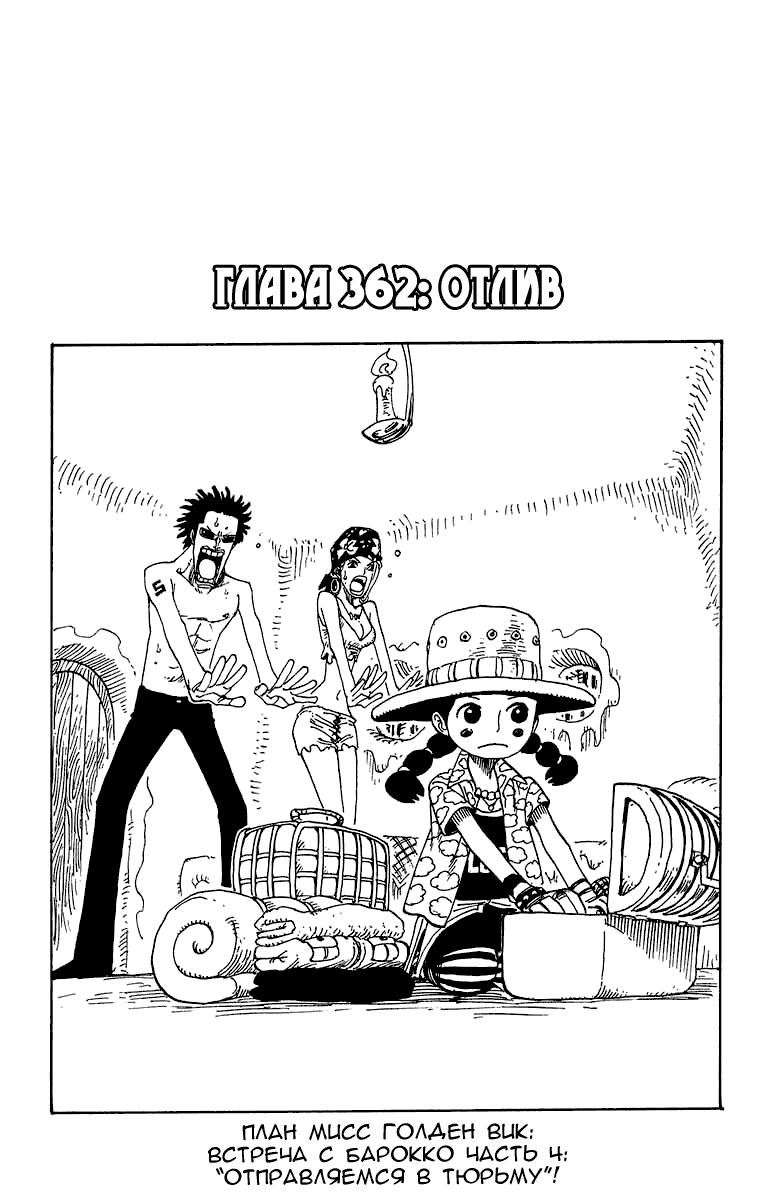Read Ван Пис One Piece Ru Manga Online