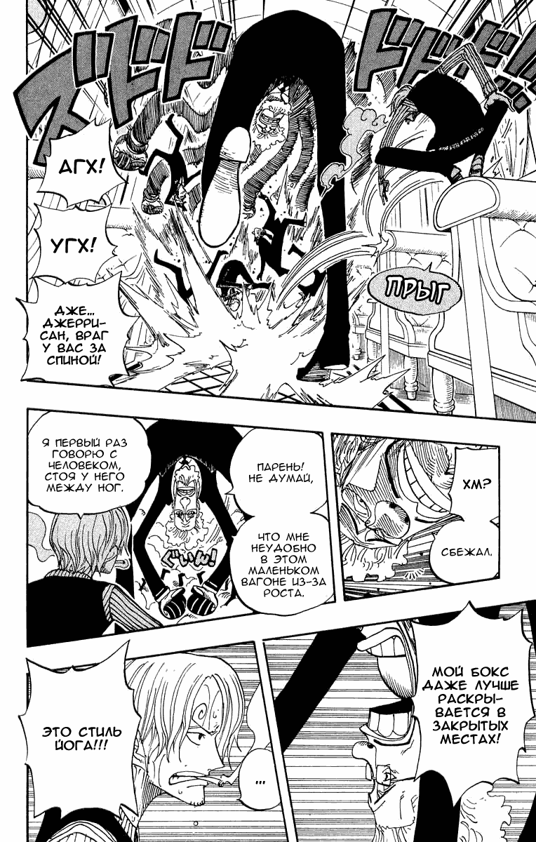 Read Ван Пис One Piece Ru Manga Online