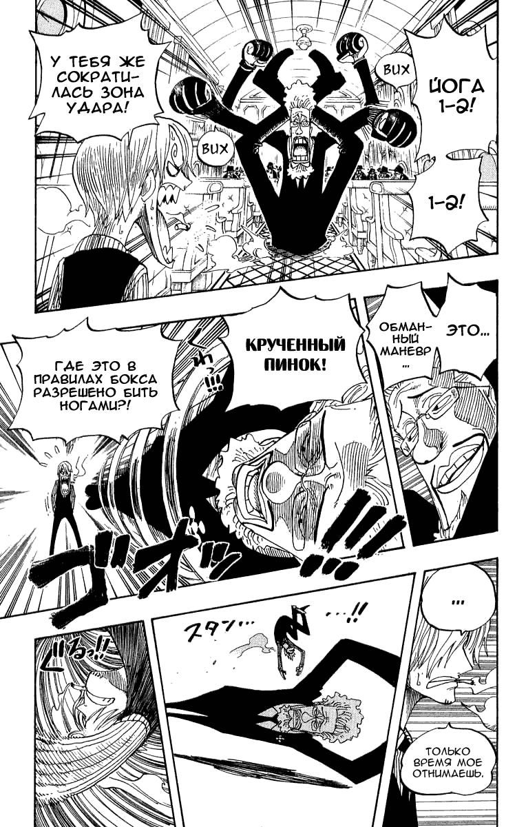 Read Ван Пис One Piece Ru Manga Online