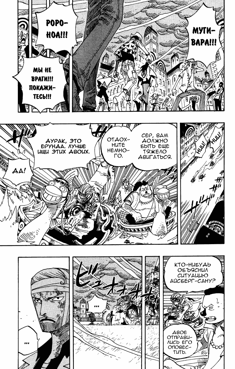 Read Ван Пис One Piece Ru Manga Online