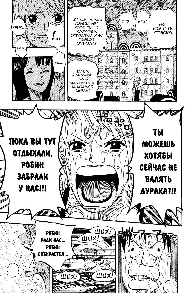 Read Ван Пис One Piece Ru Manga Online