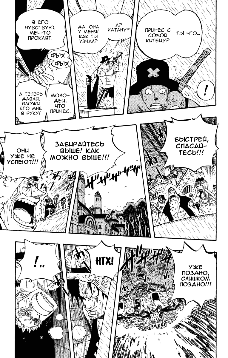 Read Ван Пис One Piece Ru Manga Online