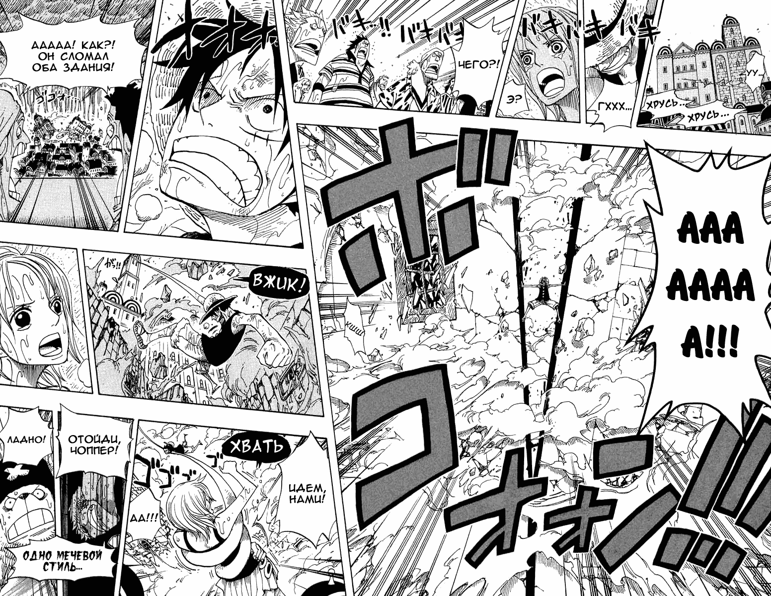 Read Ван Пис One Piece Ru Manga Online
