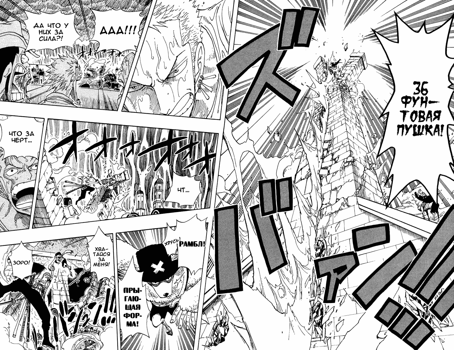Read Ван Пис One Piece Ru Manga Online