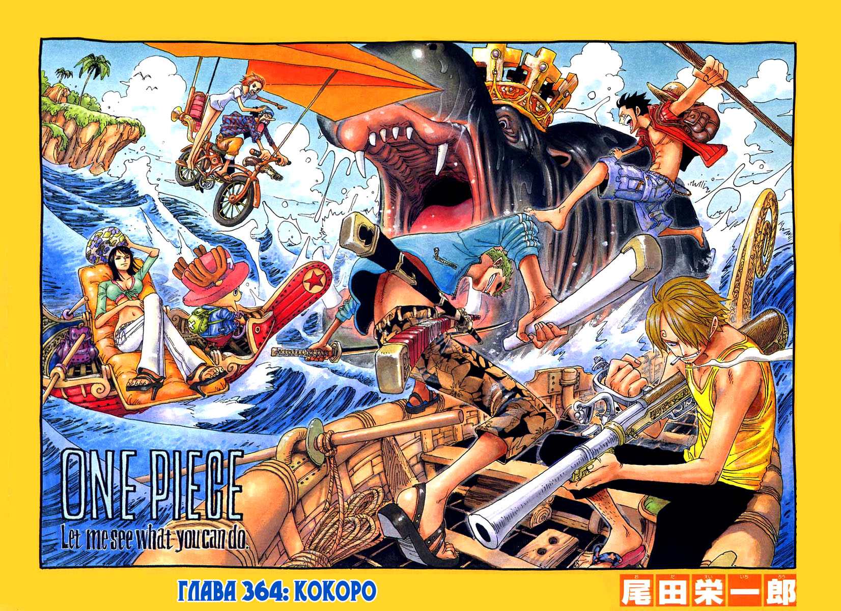 Read Ван Пис One Piece Ru Manga Online