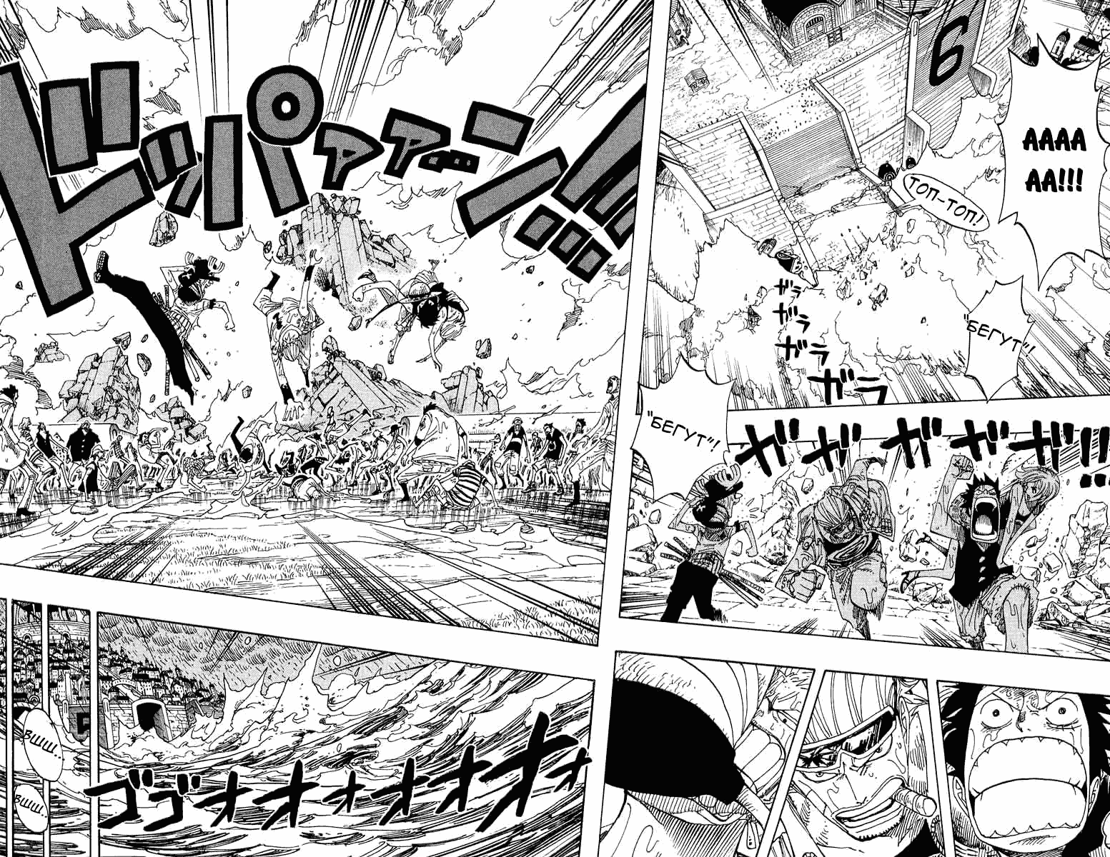 Read Ван Пис One Piece Ru Manga Online