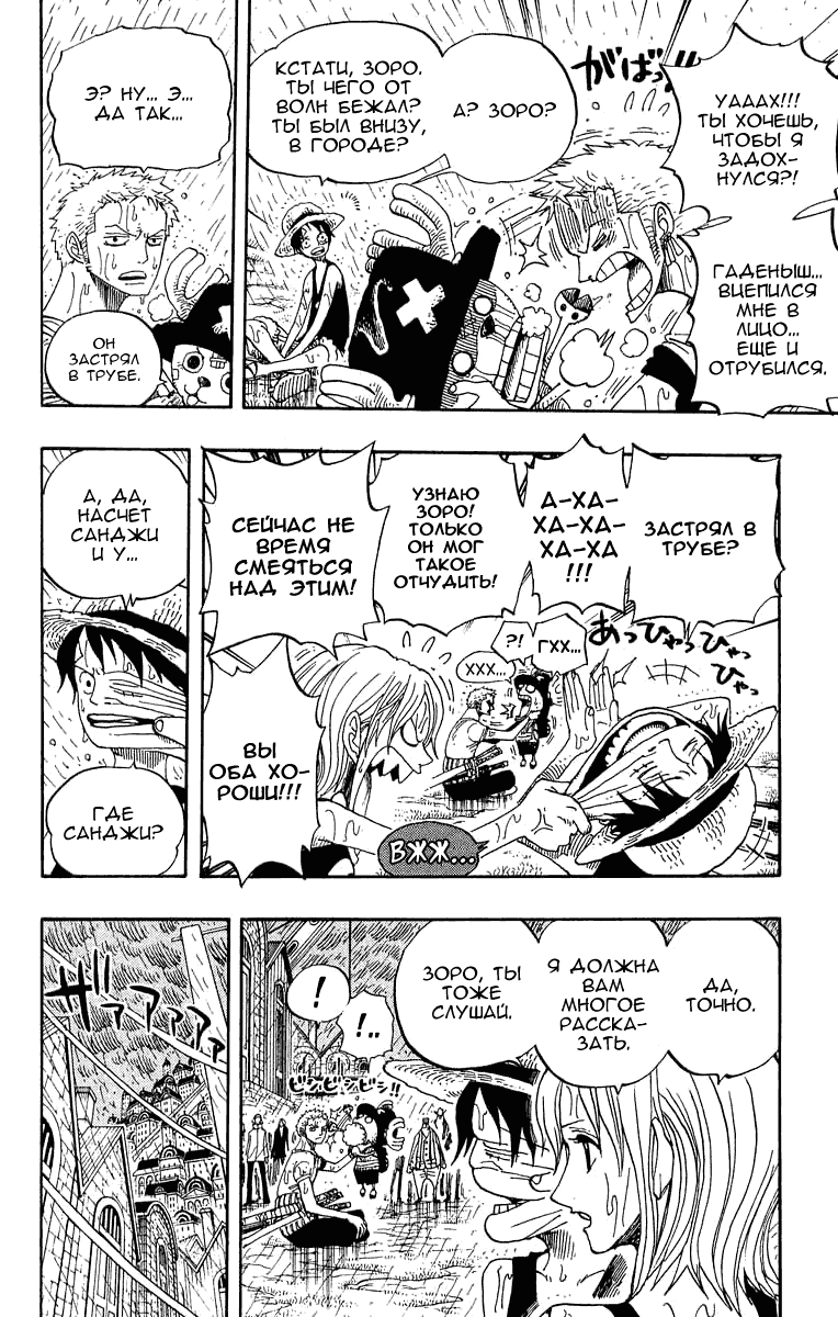 Read Ван Пис One Piece Ru Manga Online
