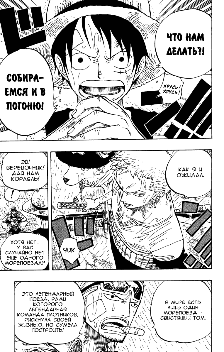 Read Ван Пис One Piece Ru Manga Online