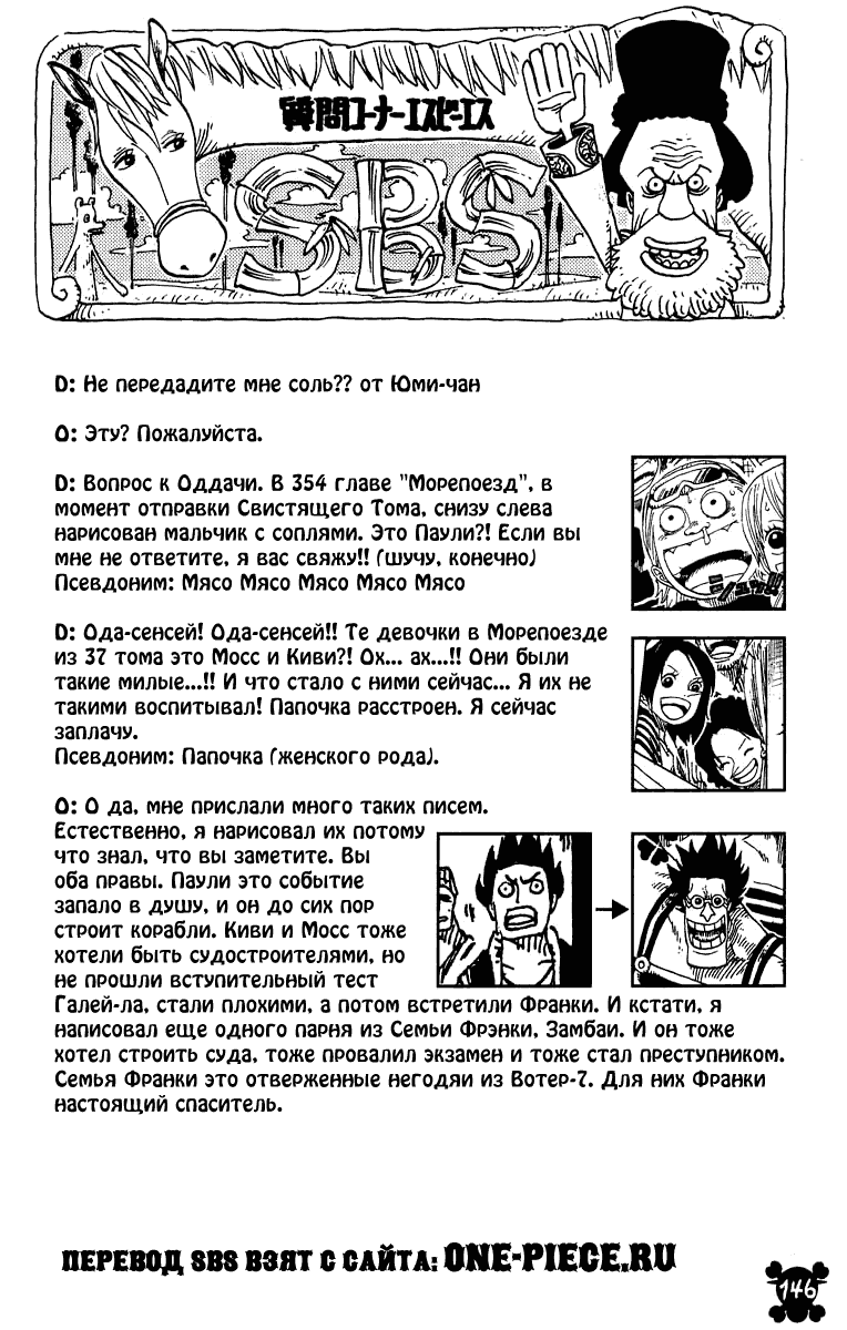 Read Ван Пис One Piece Ru Manga Online
