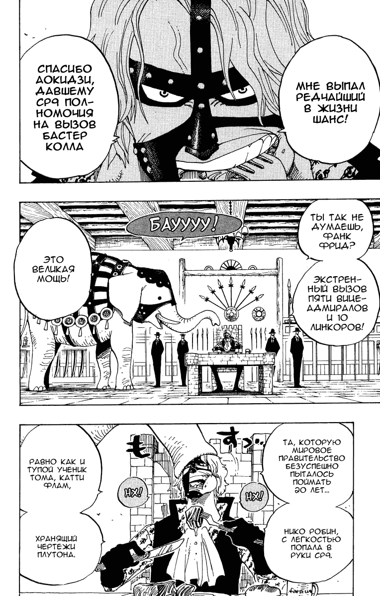 Read Ван Пис One Piece Ru Manga Online