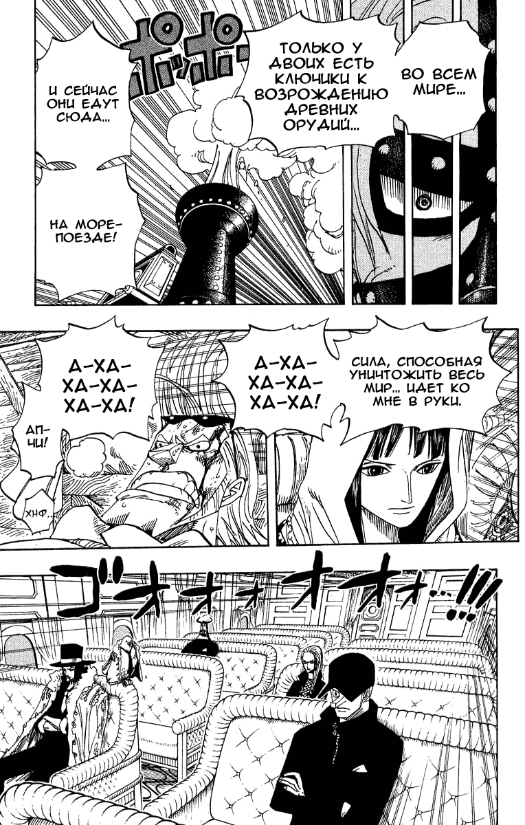 Read Ван Пис One Piece Ru Manga Online