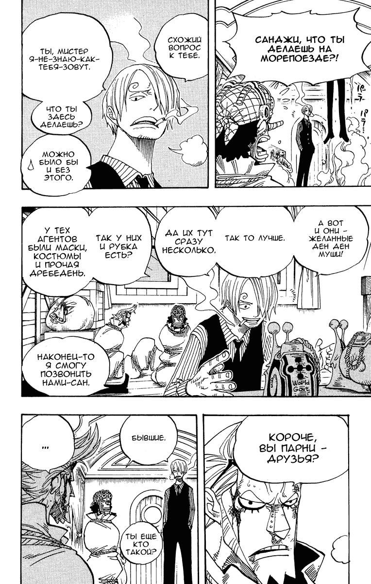 Read Ван Пис One Piece Ru Manga Online