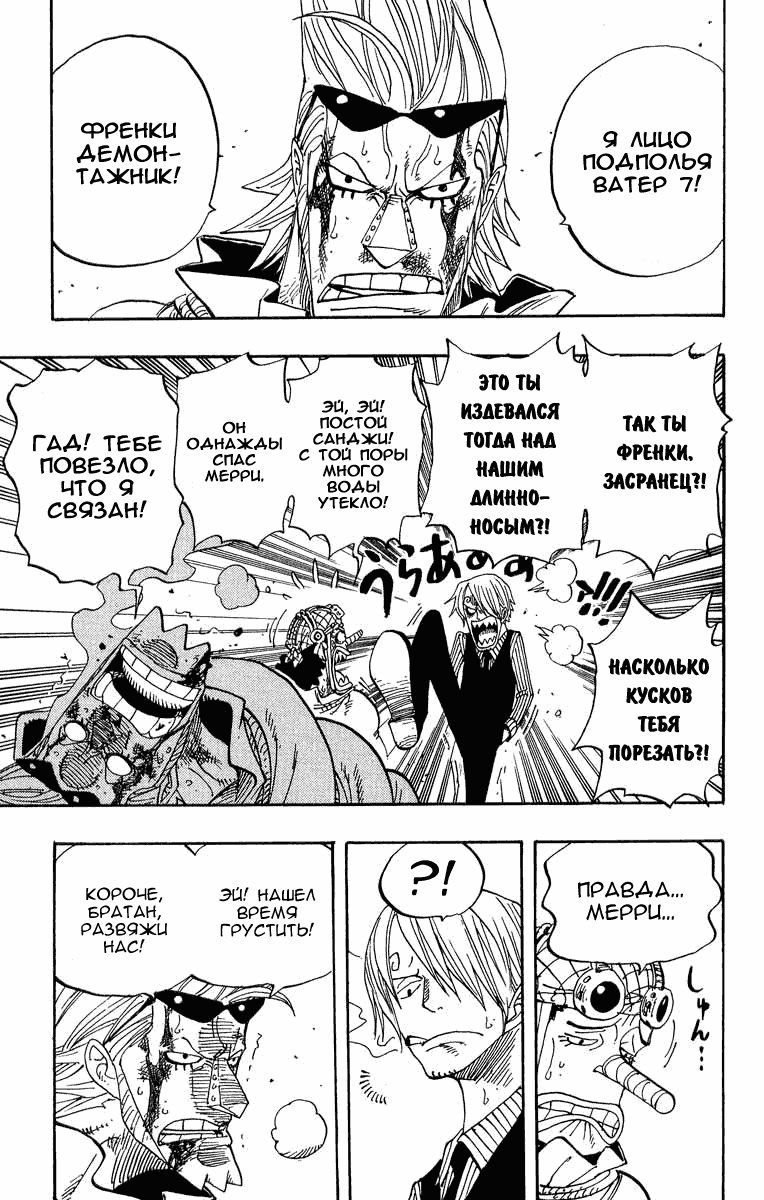 Read Ван Пис One Piece Ru Manga Online