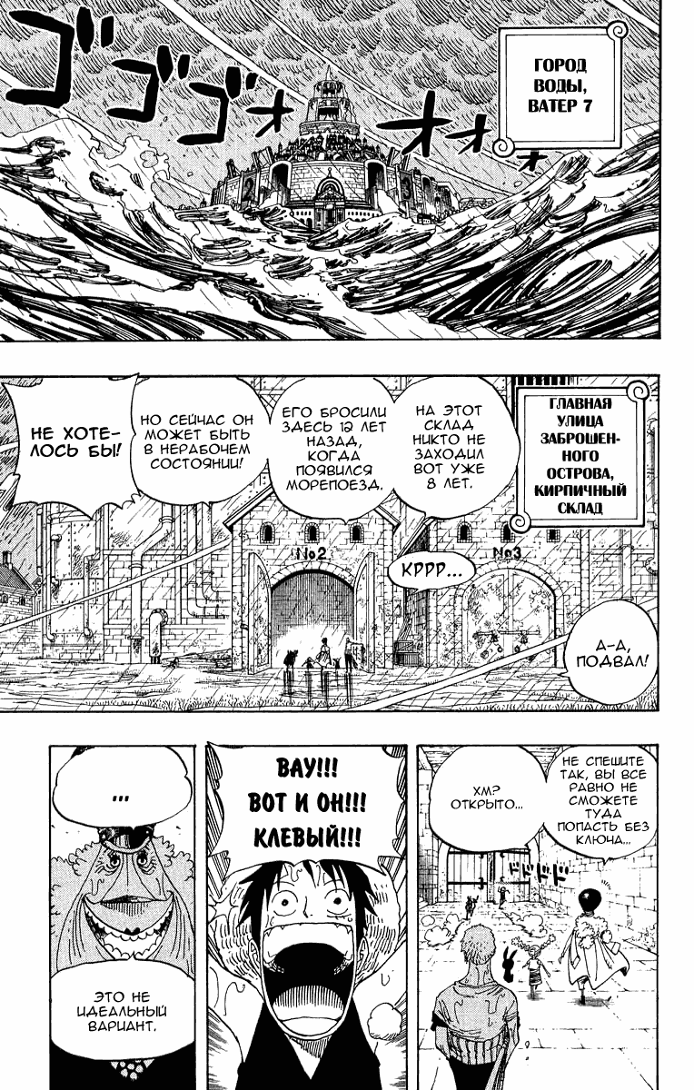 Read Ван Пис One Piece Ru Manga Online