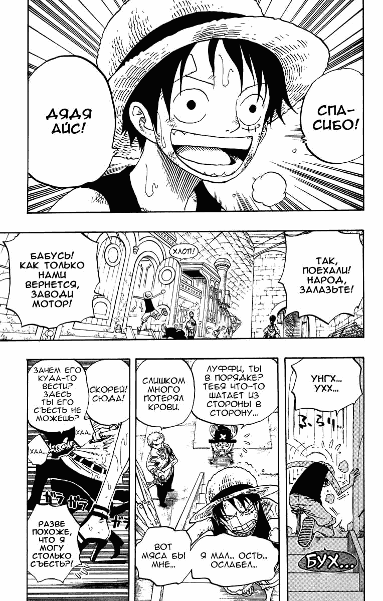Read Ван Пис One Piece Ru Manga Online
