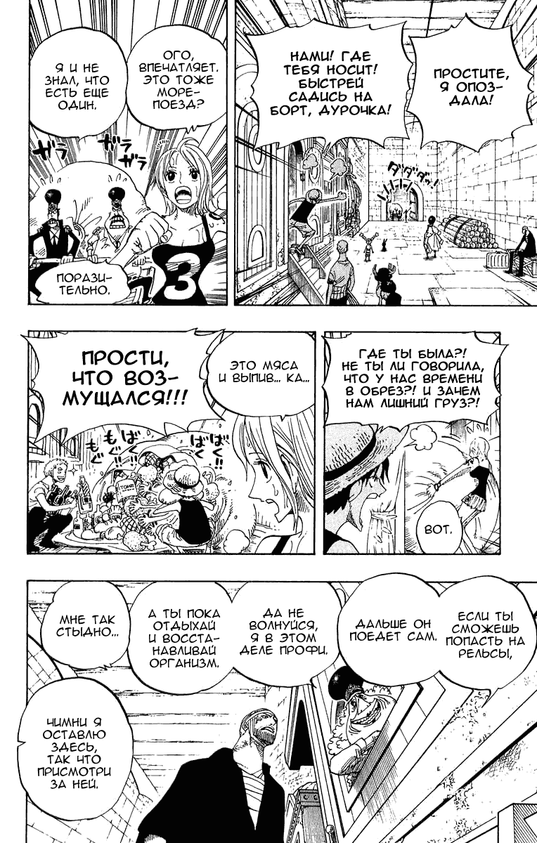 Read Ван Пис One Piece Ru Manga Online