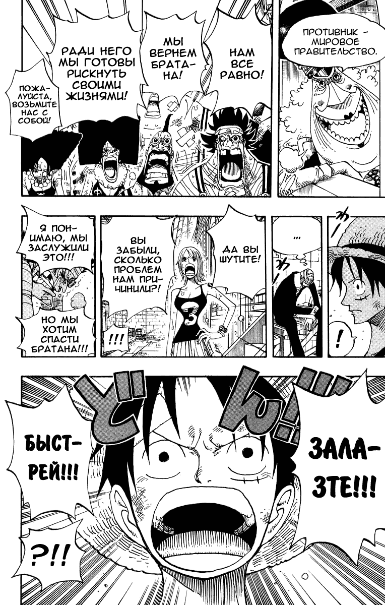 Read Ван Пис One Piece Ru Manga Online