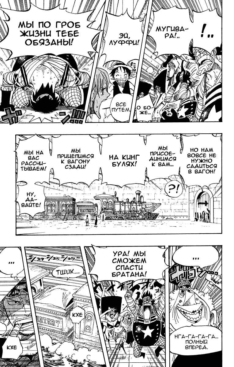 Read Ван Пис One Piece Ru Manga Online