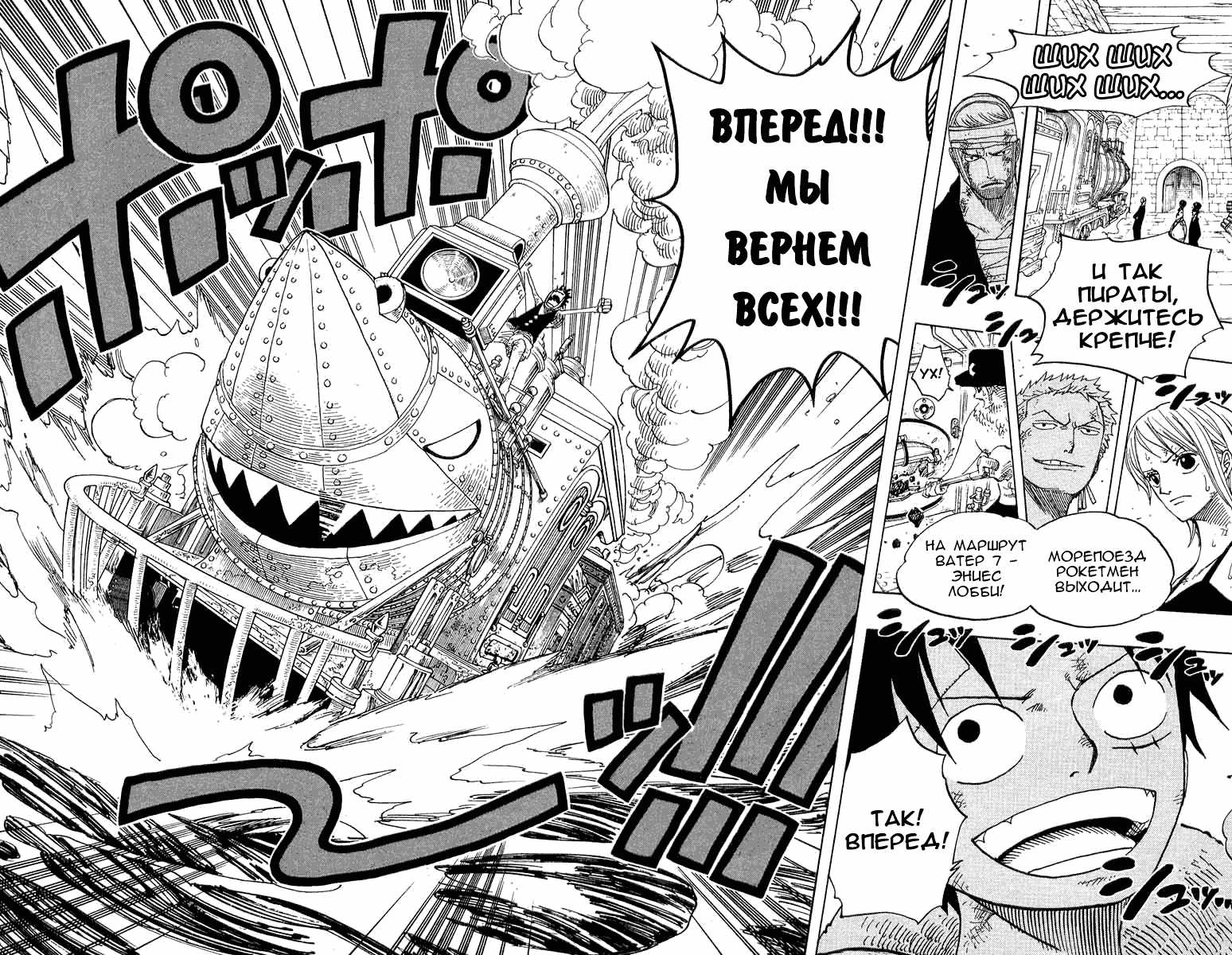 Read Ван Пис One Piece Ru Manga Online