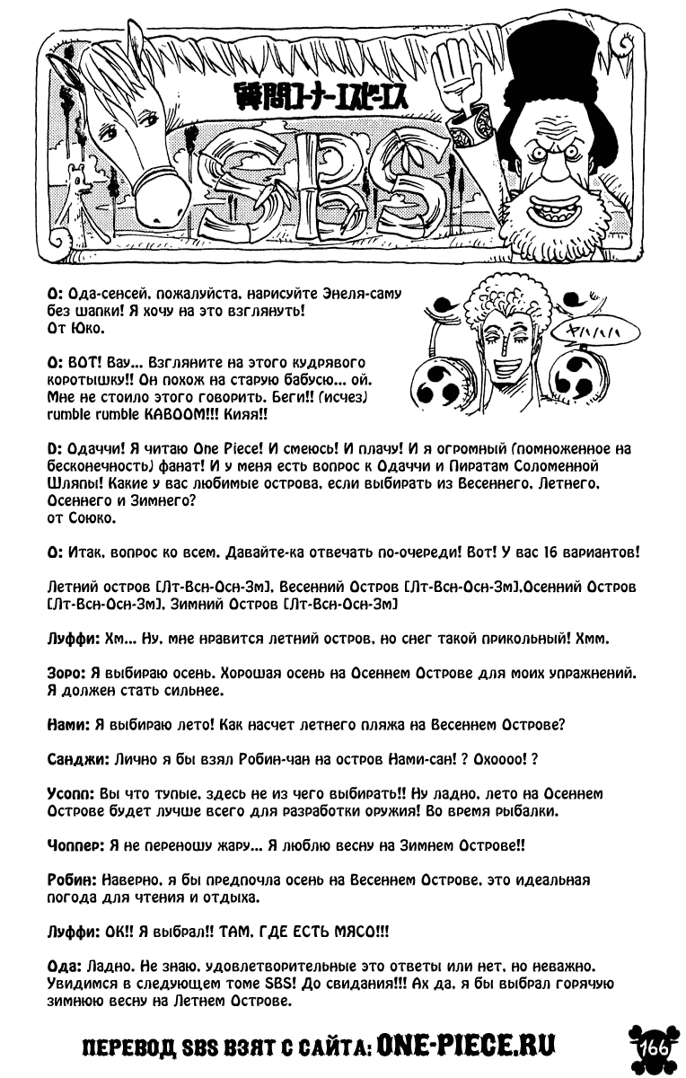 Read Ван Пис One Piece Ru Manga Online