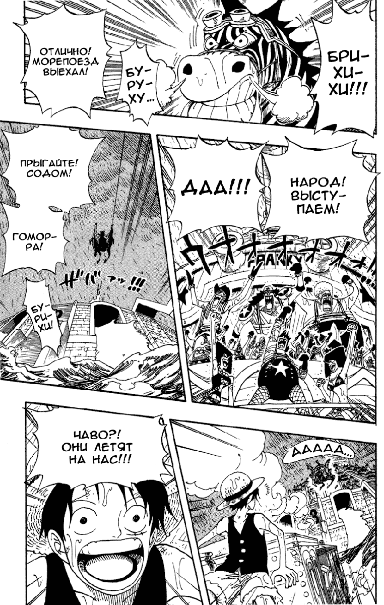 Read Ван Пис One Piece Ru Manga Online