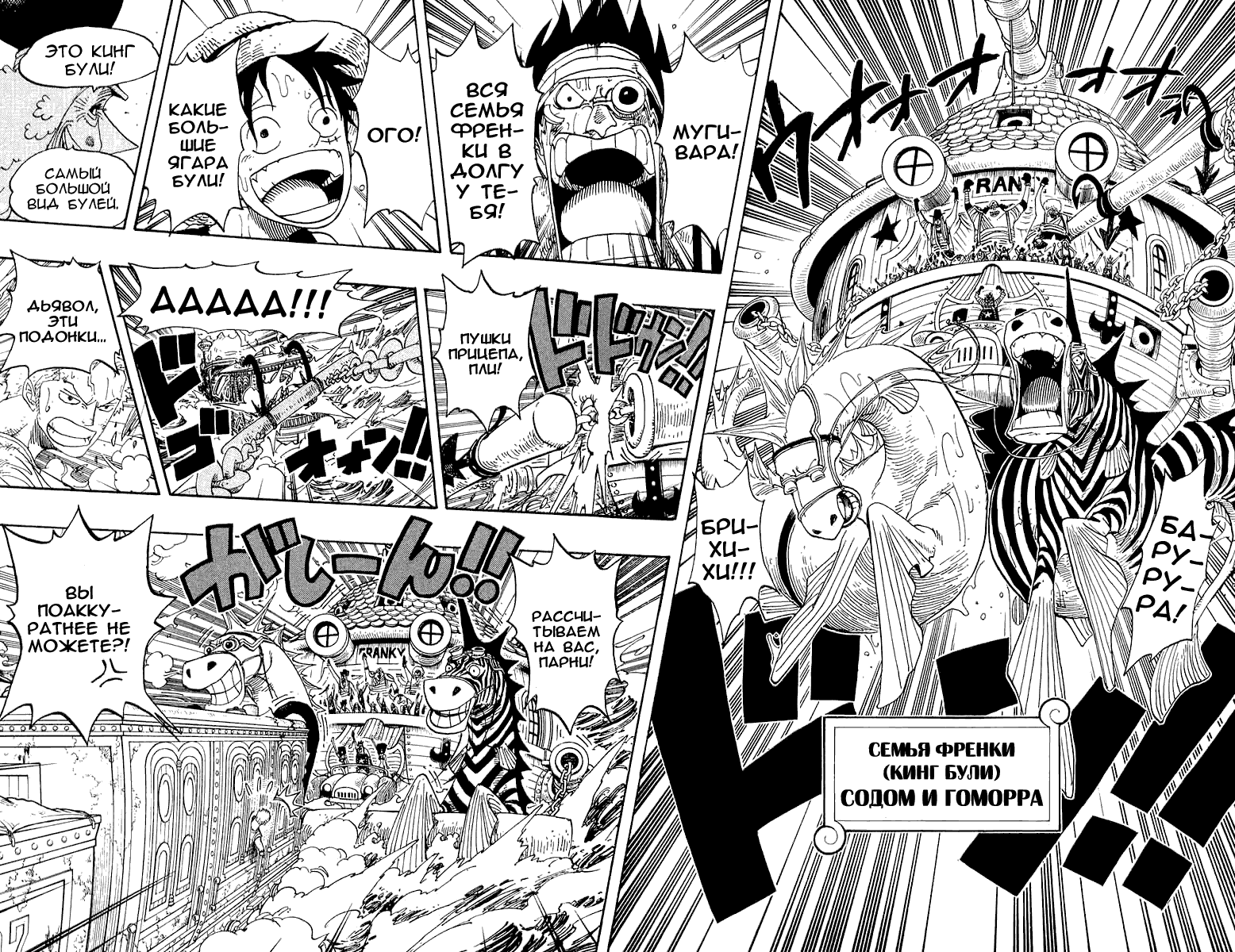 Read Ван Пис One Piece Ru Manga Online