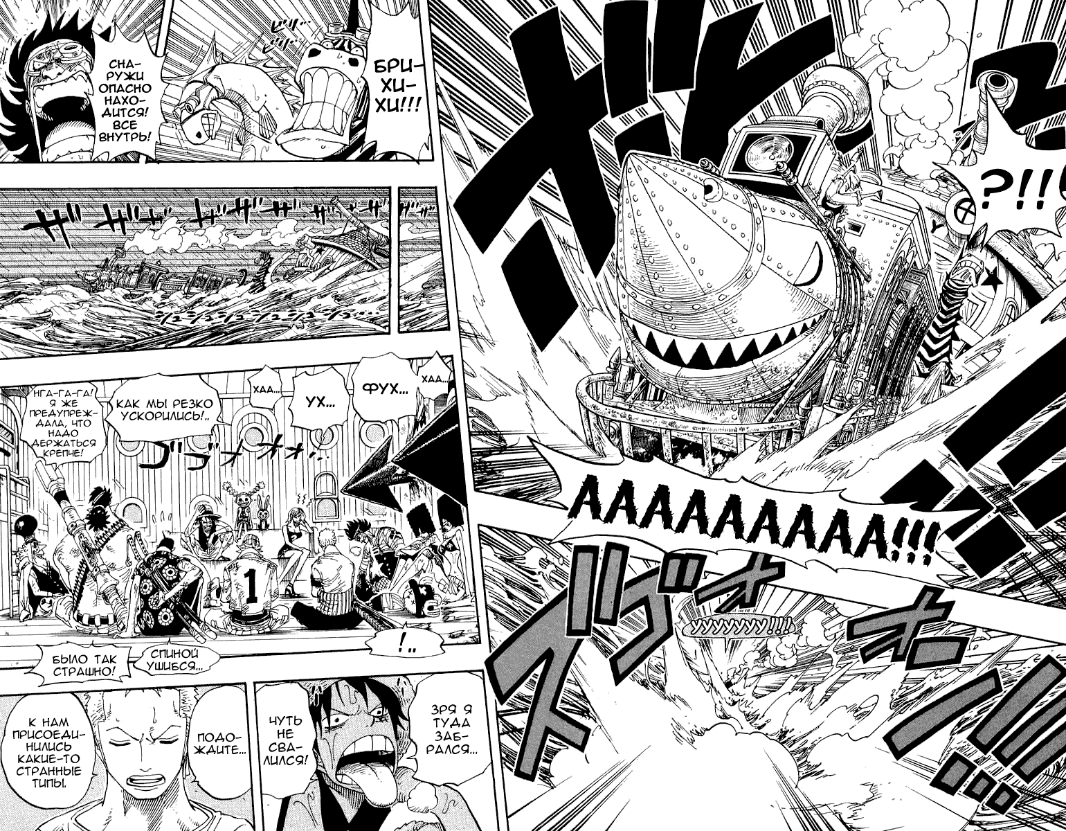 Read Ван Пис One Piece Ru Manga Online
