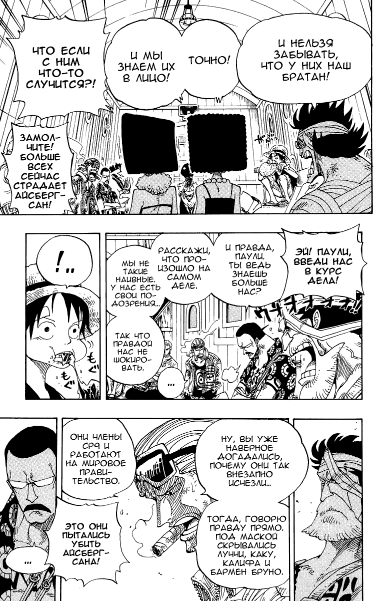Read Ван Пис One Piece Ru Manga Online