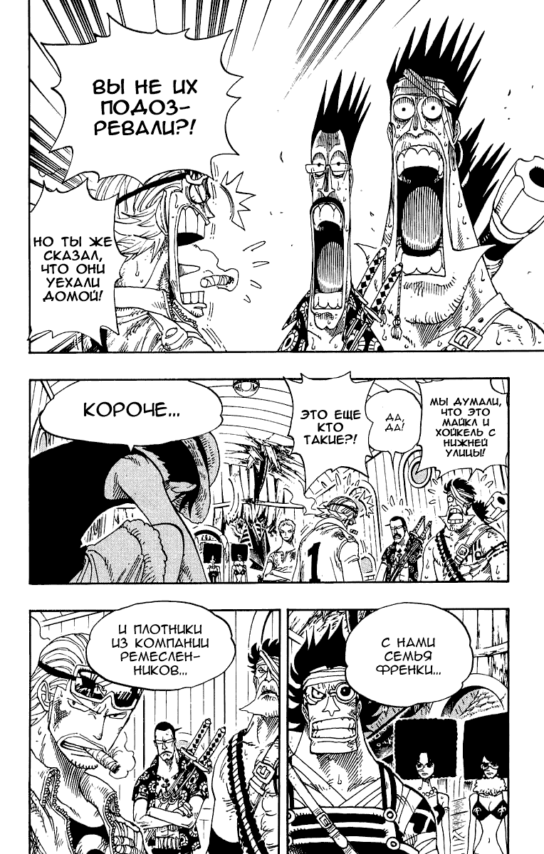 Read Ван Пис One Piece Ru Manga Online