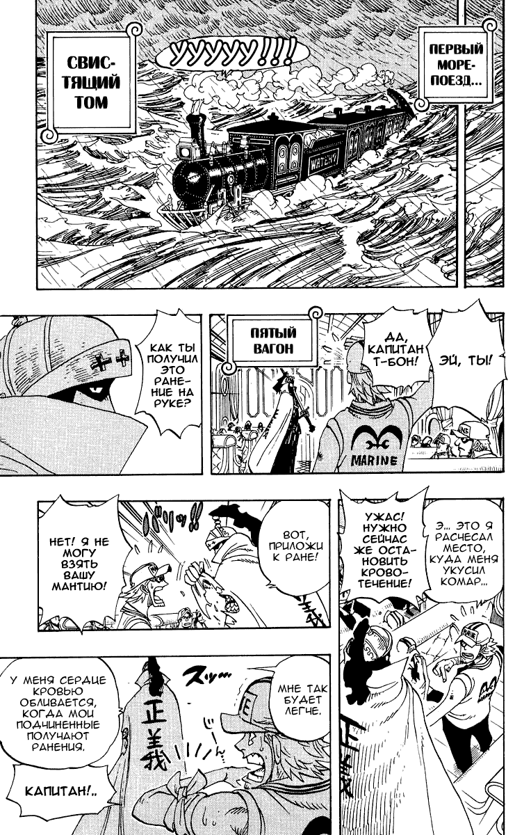 Read Ван Пис One Piece Ru Manga Online