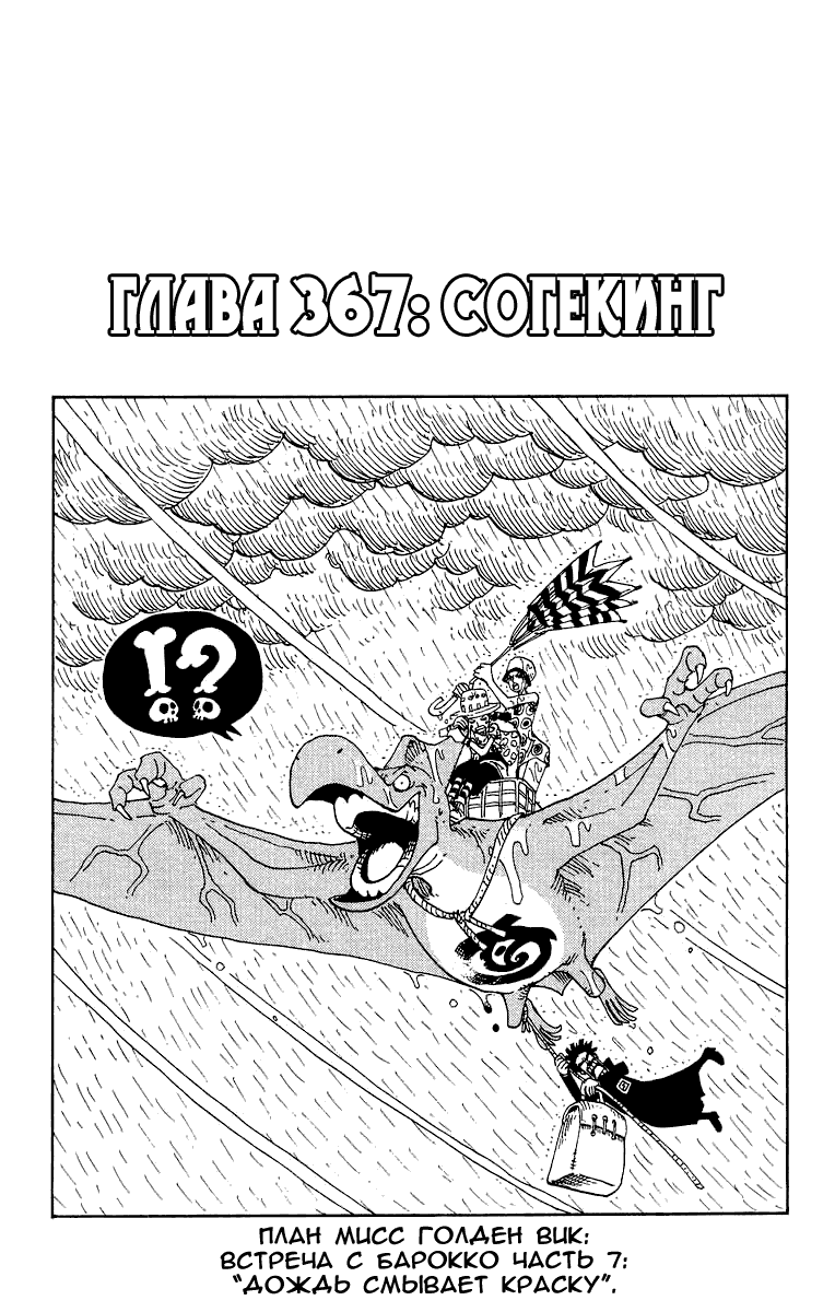 Read Ван Пис One Piece Ru Manga Online