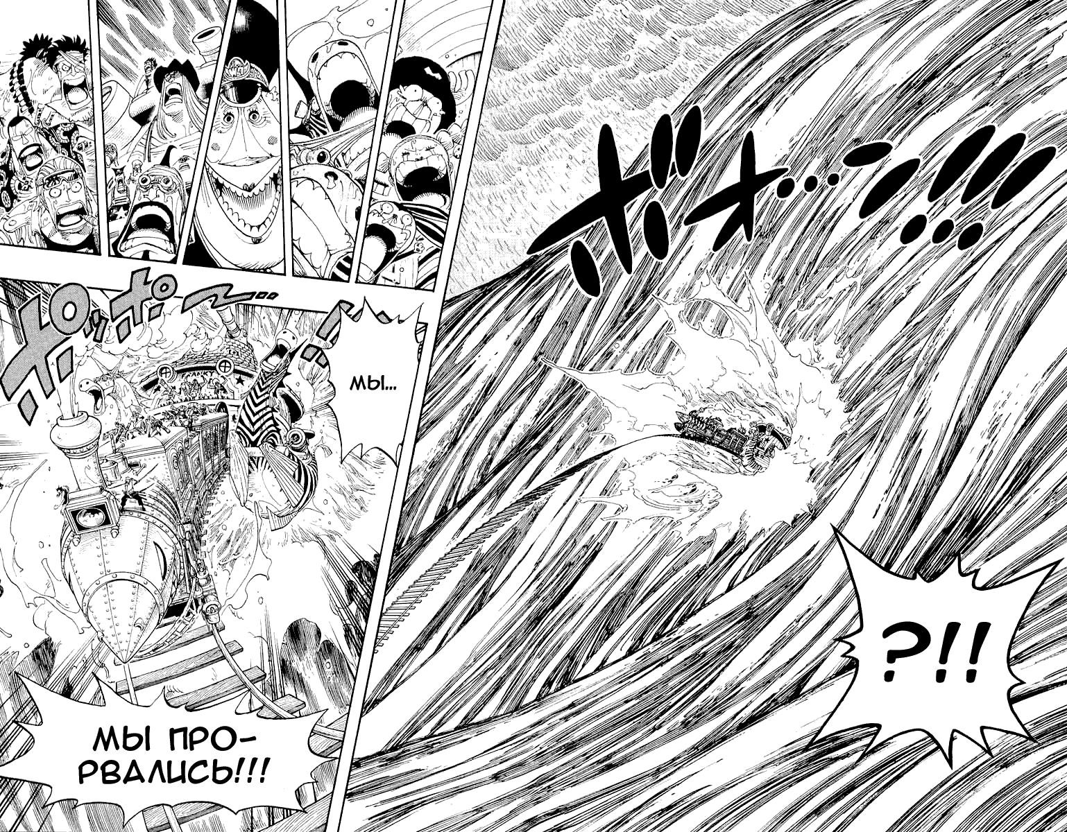 Read Ван Пис One Piece Ru Manga Online