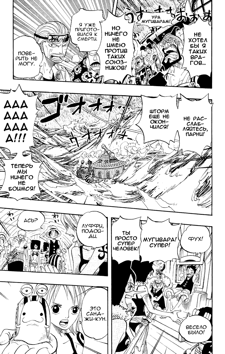 Read Ван Пис One Piece Ru Manga Online