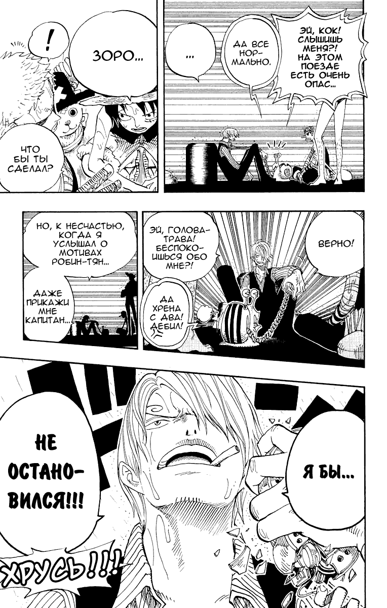 Read Ван Пис One Piece Ru Manga Online