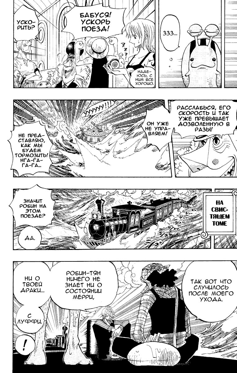 Read Ван Пис One Piece Ru Manga Online